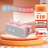 天猫精灵 IN糖3智能音箱家用智能音响声控蓝牙音箱无线蓝牙音响语音控制闹钟音箱儿童蓝猫小音响天喵官方店 IN糖3冲鸭白（猫咪粉保护套） 官方标配