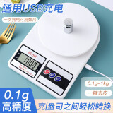 拜杰厨房秤家用电子秤高精度食物称厨房蛋糕烘焙秤克称1kg/0.1g蓄电款