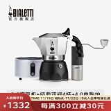 比乐蒂（Bialetti）摩卡壶 双阀手冲咖啡壶意大利进口高压意式浓缩手动咖啡机滴滤壶 磨豆机+4杯份+4.0电陶炉 170ml