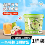 金豆芽纯梨膏九只小梨秋梨膏儿童苹果山楂膏即食冲泡办公室便携零食桶装 【1桶】纯梨膏10g*21条