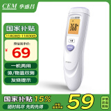 华盛昌（CEM）电子体温计DT-8807H 家用医用额温枪体温枪婴儿童温度计测温枪