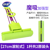 妙洁（MIAOJIE）免手洗胶棉拖把魔吸加强型吸水海绵拖把共2个原装拖把头商超同款 【27cm滚轮式】1杆共2原装头