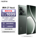 realme真我GT Neo6 第三代骁龙8s旗舰芯 6000nit无双屏 120W光速秒充 电竞5G游戏AI手机 12+256苍野骇客