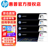 惠普（HP） 204a硒鼓原装CF510A粉盒 适用m154a/154nw/m180n/m181fw打印机墨盒 cf510a-3四色套装