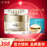 片仔癀皇后牌珍珠霜护肤品 补水保湿珍珠膏面霜神经酰胺紧致提亮肤色国货沁养护肤品持久保湿 修护滋养 御容臻致珍珠膏50g