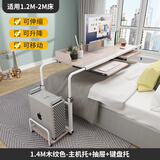 意安家 跨床桌 床上笔记本电脑桌台式家用双人电脑桌床上懒人书桌特司悠 适用1.2-2米床】-1.4米木纹色- 可放台式电