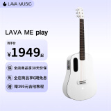 拿火吉他（LAVAGUITAR）LAVA ME play智能民谣吉他初学者乐器入门旅行自学吉他 霜白【配标准琴包】 36英寸