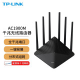 TP-LINK 1900M双频千兆无线路由器家用WiFi穿墙 TL-WDR7660千兆易展版