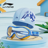 李宁（LI-NING） 儿童泳镜男女童防水防雾高清游泳眼镜泳帽套装宝宝高清游泳装备 【一体大框】蓝黄
