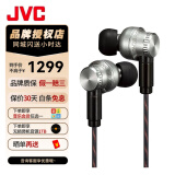 杰伟世（JVC） FD01 FD02 HIFI入耳式女毒人声发烧音乐耳机可换线耳机 FD01【标配】