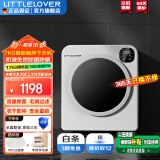 LITTLELOVER智能烘干机家用小型烘衣机滚筒干衣机床单衣服家用烘干机毛屑过滤除菌除螨除潮 衣干即停直排科技 智能触控L608ET【双重除菌+自由定时】白色