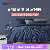 安睡宝（SOMERELLE） 全棉床上用品四件套 60支新疆长绒棉绣花母婴纯色被套床单礼盒 60支纯色-克莱因蓝 1.2米单人床 150*215cm