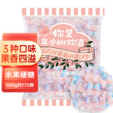 阿鸣哥 水果糖混合口味500g 硬糖休闲糖果喜糖 白桃味+薄荷味+葡萄味