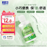 卫康 清凉（冰片）多功能近视隐形眼镜美瞳 除蛋白护理液125ml