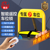 普达 车位地锁车位锁智能遥控地锁占用神器挡车器防撞防水抗压锂电池