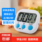 定时器开关计时器 厨房闹铃学生做题可爱倒计时提醒器 小学生儿童计时器烹饪厨房商用餐饮店 白色 4个