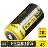 奈特科尔（NITECORE）NL166 RCR123 16340可充电锂离子电池手电筒专用尖头大容量650mAh NL166充电电池 (650mAh)