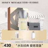 ISSEY MIYAKE 三宅一生之水男士香水75ml礼盒木香柑橘香中性香生日礼物