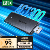 绿联（UGREEN）USB无线网卡免驱动 台式电脑WiFi接收器 AC1300双频5G千兆高速 适用台式机笔记本随身WiFi发射器