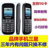 三星库存E1200R移动版2G信号按键无摄像头保密老年机学生老人手机儿童 黑色移动版2G不支持联通电信 官方标配 黑色+1电池+1充