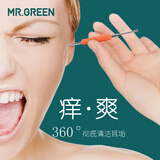 MR.GREEN双头掏耳勺挖耳清洁器螺旋式采耳工具便携成人耳扒进口不锈钢耳扣 双头【三环+勺形 】