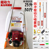 五羊本田四冲程高压喷雾器升级背负式汽油打药机纯铜泵头园林消毒 超动力加厚纯铜泵-25升
