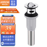 箭牌 （ARROW）面盆下水器 不锈钢洗脸盆弹跳翻盖下水器 适用陶瓷面盆 玻璃面盆 【不锈钢翻盖下水器】