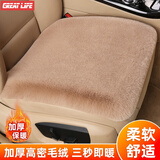 GREAT LIFE 汽车坐垫冬季毛绒仿兔毛加厚座垫通用车垫办公椅家用单片方垫