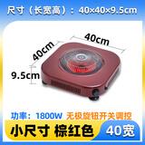 居天下电烤火盆家用电火盆取暖器地暖器电炉子远红外速热电火炉电暖炉暖脚器烤火炉方形无极调速婚庆新居 40宽烤漆红标配款