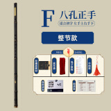 鸣声专业演奏洞箫高档成人儿童零基础入门紫竹萧乐器六八孔二节箫 8孔F调正手【整节款】
