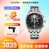 西铁城（CITIZEN）手表 男表光动能不锈钢表带三眼计时商务腕表520礼物 AT2140-55E