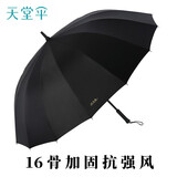 天堂伞直柄伞直杠伞长柄伞加大双人伞可定制企业logo商务8骨半自动伞 黑色16骨-直把手（纯色伞）