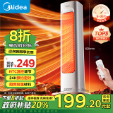 美的（Midea）【灵感系列】电热取暖器暖风机电暖气/家用冷暖风机电热风机电暖器/电暖风热风扇小太阳HFV20ER