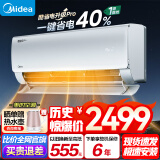 美的（Midea）酷省电pro大1.5匹新一级能效空调1匹变频冷暖挂机家用卧室壁挂式防直吹 8折家电政府补贴20%国家 大1匹 一级能效 2025款酷省电pro