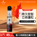 施华蔻（Schwarzkopf）got2b非凡绅士塑型发胶200ml(定型喷雾干胶强力固型)(新老包装)