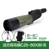 星特朗Celestron远方观鸟镜 C20-60X80单筒45度拐角A/直角B可接单反 星特朗C20-60*80 B 直筒型