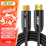 宏碁（acer）光纤HDMI2.0版 4K60Hz发烧级高清线 电脑电视投影仪家庭影院3D视频线工程装修连接线 10米