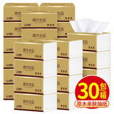 花见玉原木纸巾抽纸批发整箱卫生纸车载抽纸巾家用餐巾纸面巾纸车用 30包【300张/包】金