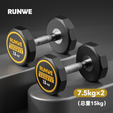 朗威哑铃男士电镀纯钢固定健身房商用包胶哑铃套装健身训练器材亚玲 15KG=单只7.5kg*2