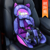 凯蕊士儿童简易座椅坐垫0-4-12岁宝宝婴儿通用汽车便携式椅子绑带 树叶熊
