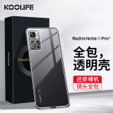 KOOLIFE适用 小米红米note11Pro/11pro+手机壳保护套 Redmi手机套 简约亲肤透明软壳/镜头全包外壳防摔壳