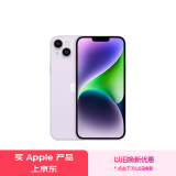 Apple/苹果 iPhone 14 Plus (A2888) 256GB 紫色 支持移动联通电信5G 双卡双待手机