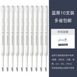 施耐德（Schneider）39中性笔芯德国进口快干欧标通用G2中性笔替芯笔芯 【蓝黑色G2】10支0.5mm