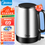 美的（Midea）电水壶热水壶电热水壶304不锈钢1.7L容量暖水壶烧水壶净甜家用大容量开水壶智能自动断电1800W速沸 【1800W大功率速热】SH17X103 1.7L