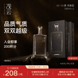 观云出东方 浓香型白酒 52度 500ml*2瓶 礼袋装 纯粮酿造 节日送礼