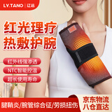 辽远【红光理疗】电加热腱鞘炎护腕热敷手腕保暖妈妈手双面红外线照射
