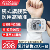 欧姆龙（OMRON）手腕式电子血压计血压仪家用血压测量仪医用高精准高血压测量仪器 【高端旗舰款T31】静音模式+体位自检+超薄腕带 已售20万台不准包退