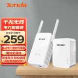 Tenda腾达PH5 1000M 千兆无线电力猫穿墙宝套装 WiFi信号放大器 WiFi扩展 搭配无线路由器使用  