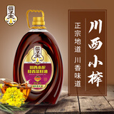 菜子王非转基因菜籽食用油四川菜籽油川西小榨5L 四川风味