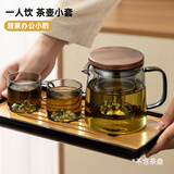 忆壶茶（YIHUTEA）玻璃茶壶泡茶家用耐高温单壶过滤泡茶神器办公室泡花茶壶茶具套装 【黑色款】壶+2杯 3件